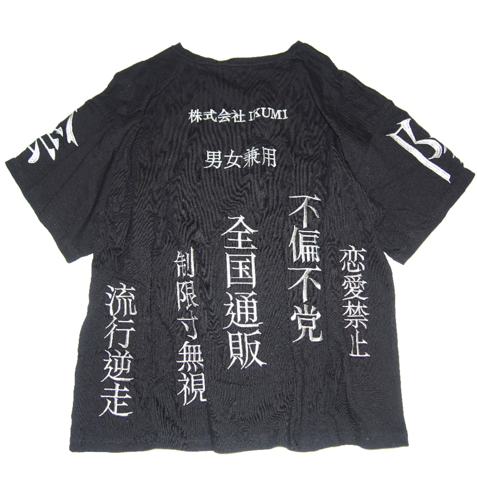 Company Profile T-shirt