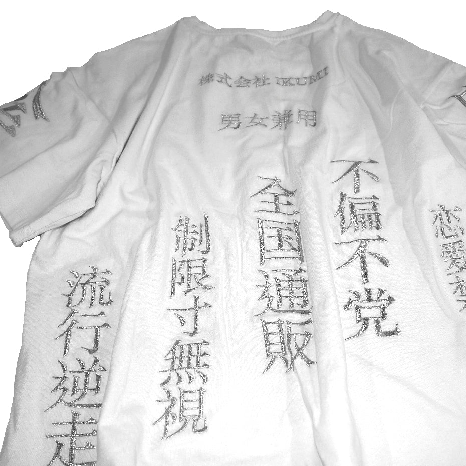 COMPANY PROFILE T SHIRT