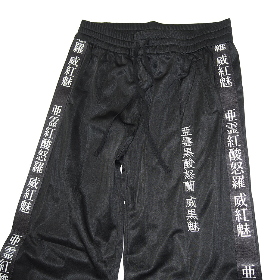 亜霊紅酸怒羅 JERSEY PANTS