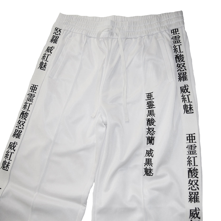 亜霊紅酸怒羅 JERSEY PANTS