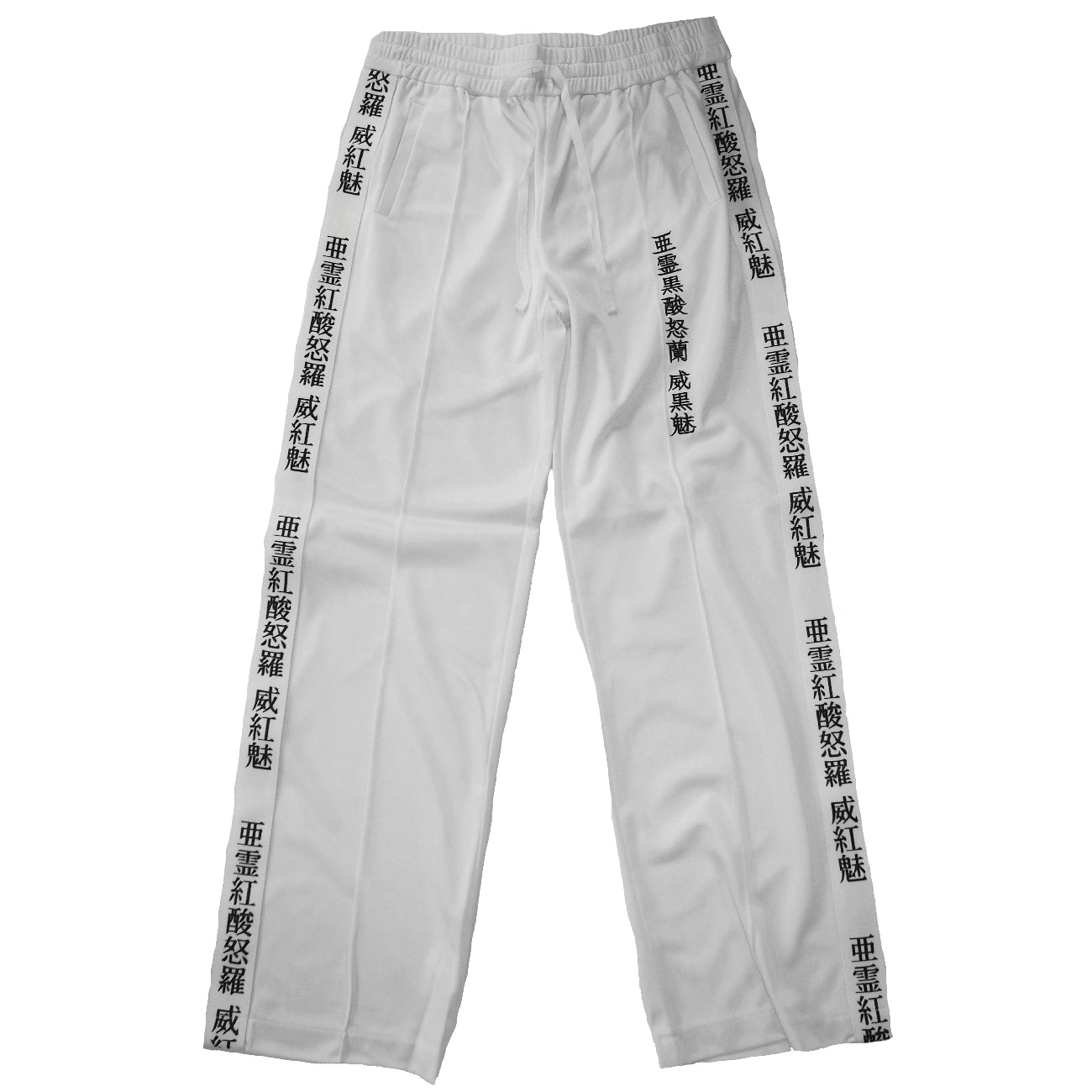 亜霊紅酸怒羅 JERSEY PANTS