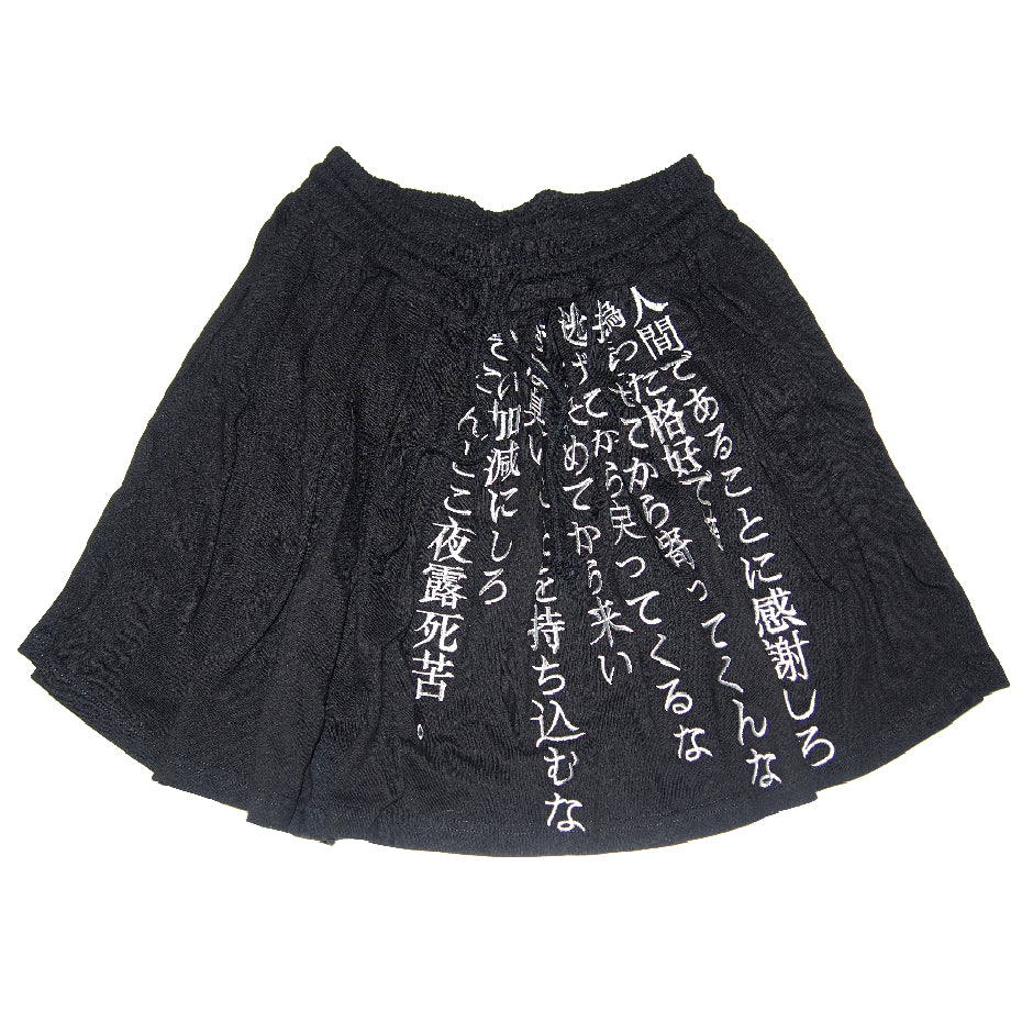 思念MINI SKIRT