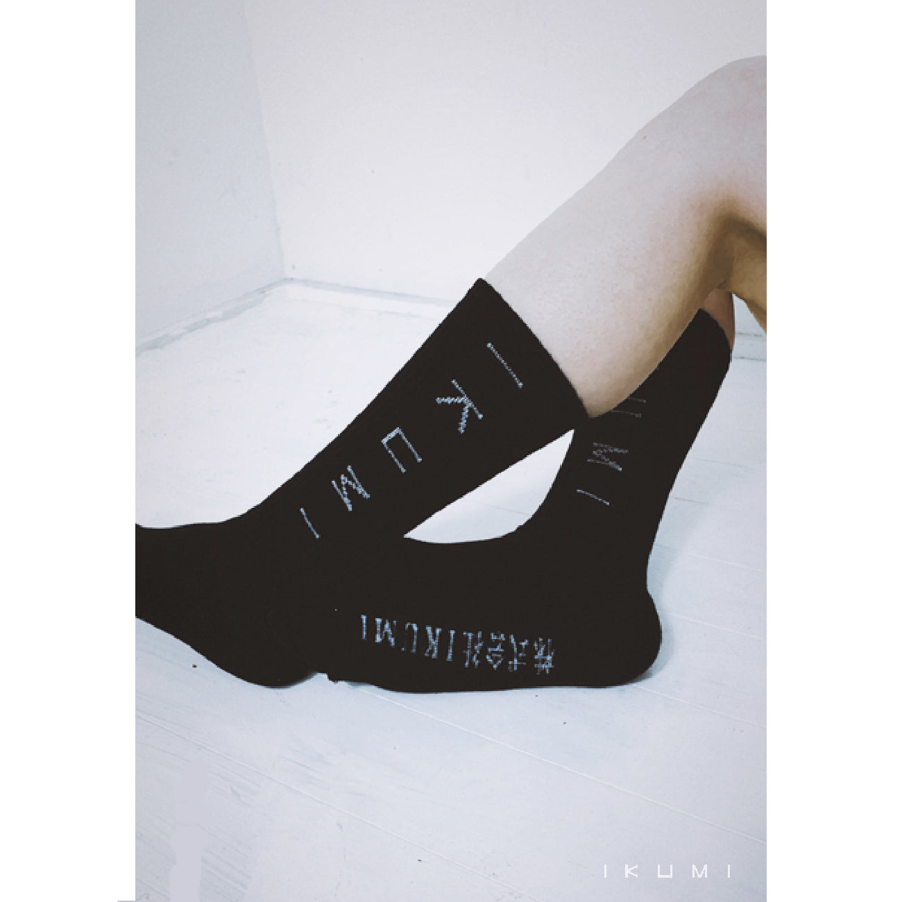 IKUMI-SOCKEN