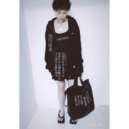 会社概要 BIG BAG