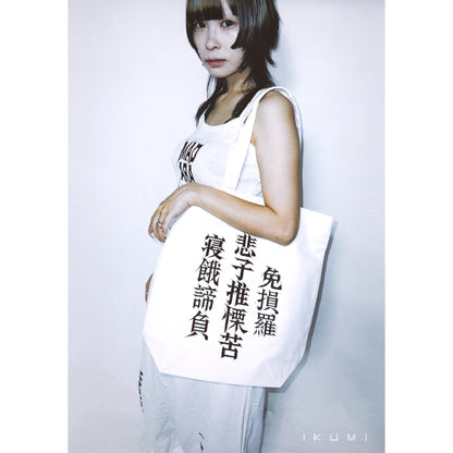IKUMIxMADARANINGEN TOTE BAG 