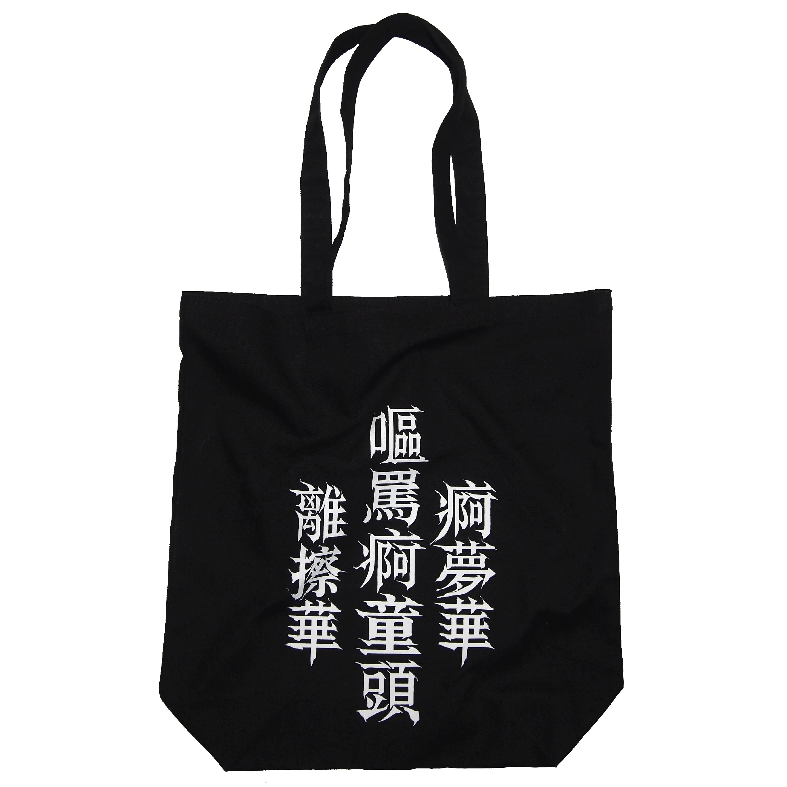 BAGS – IKUMI