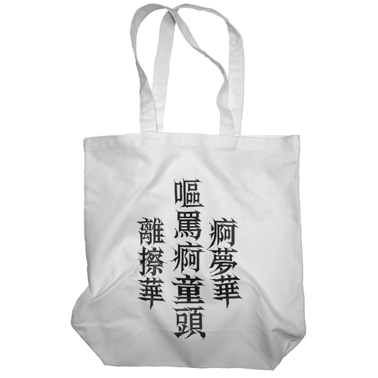 IKUMIxMADARANINGEN TOTE BAG 