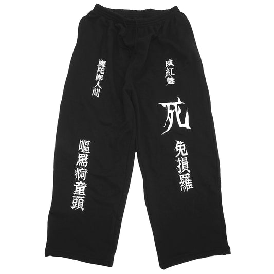 [Pre-order] RESURRECTION KANJI SWEAT PANTS