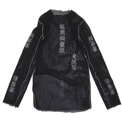 [Pre-Order] SECOND SKIN TOP