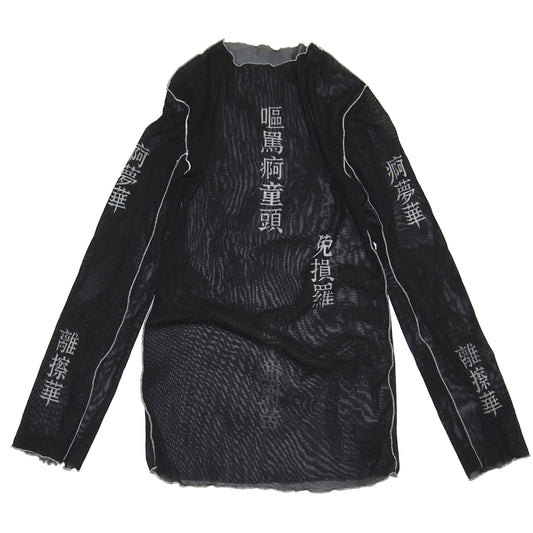 [Pre-Order] SECOND SKIN TOP