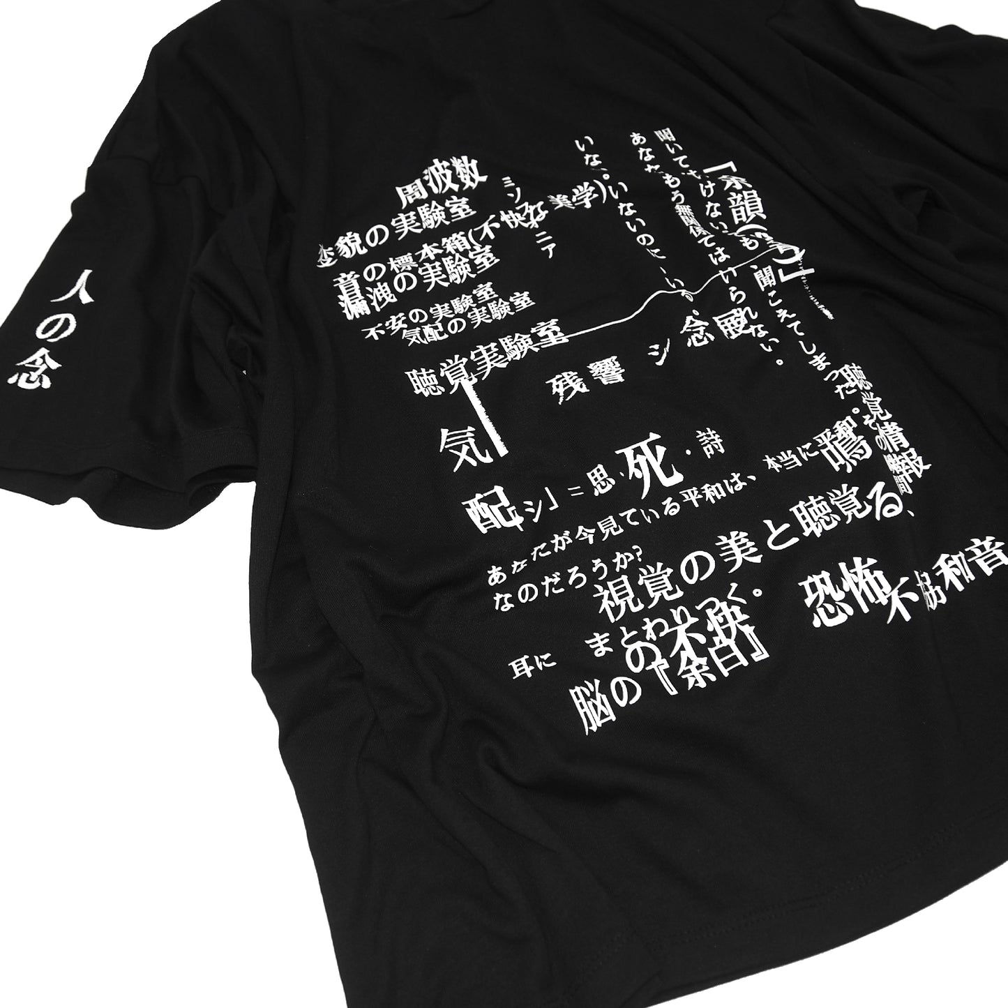 IKUMI × 残響シ念展 „ZANKYO SHINEN“ Exhibition T-SHIRT PROJECT