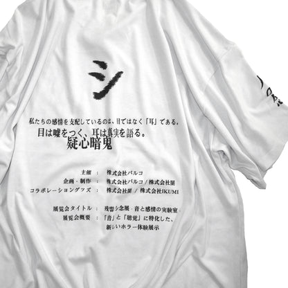 IKUMI × 残響シ念展 „ZANKYO SHINEN“ Exhibition T-SHIRT PROJECT