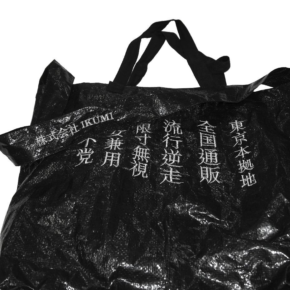 会社概要 BIG BAG