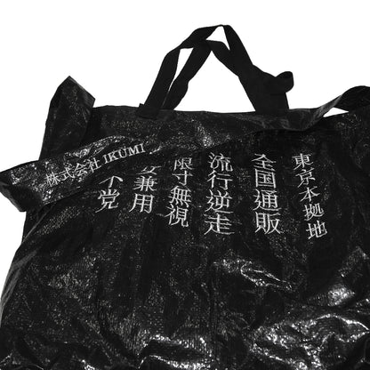会社概要 BIG BAG