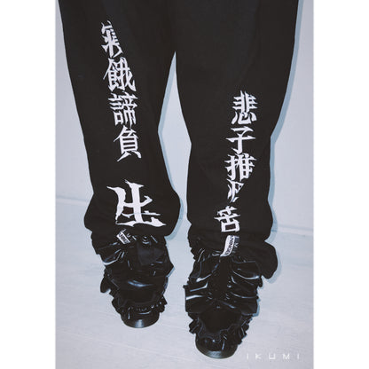 IKUMI×MADARANINGEN 殅葬 SWEAT PANTS