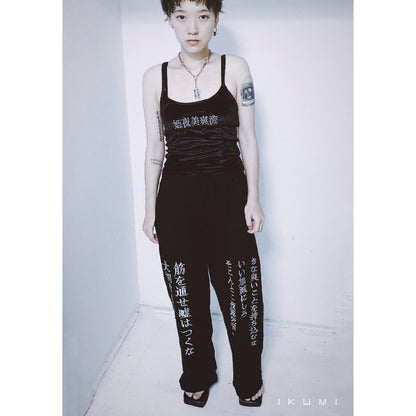 姫夜美爽流CAMISOLE