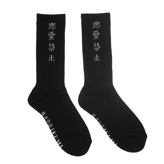 恋愛禁止 SOCKS