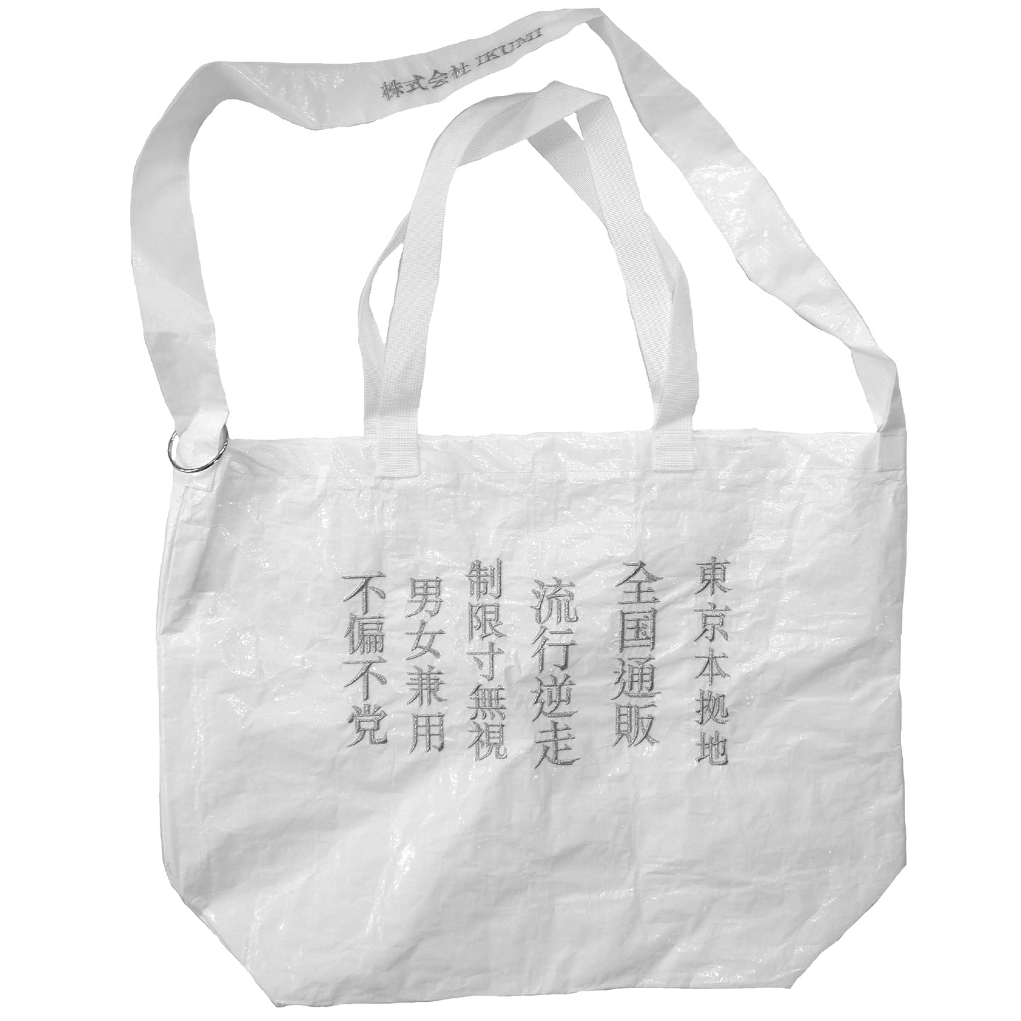 COMPANY PROFILE BIG BAG