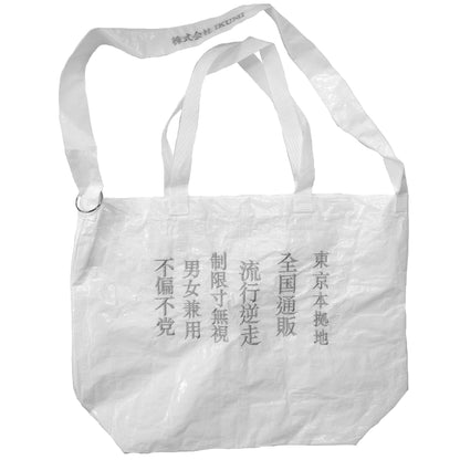 COMPANY PROFILE BIG BAG