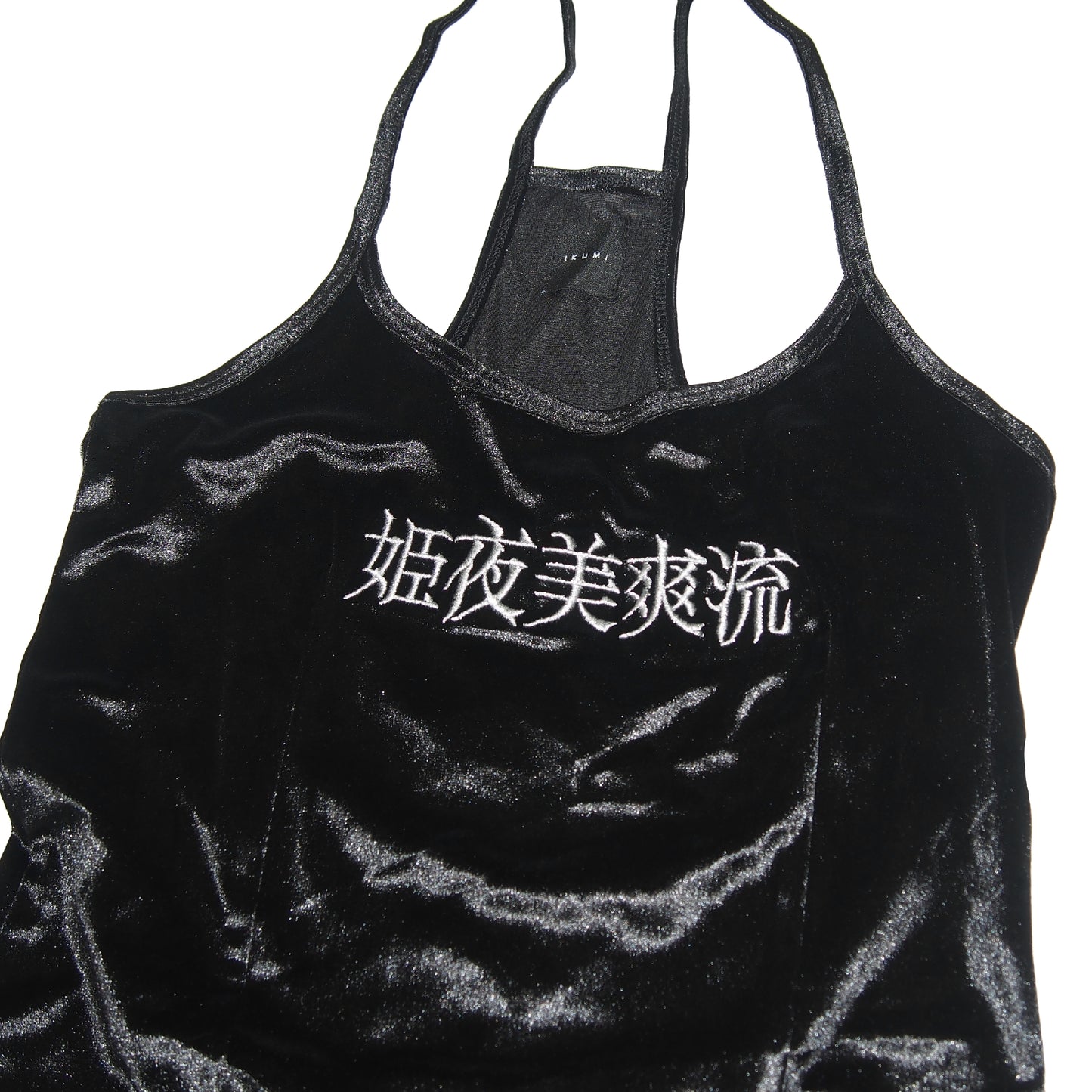 姫夜美爽流CAMISOLE
