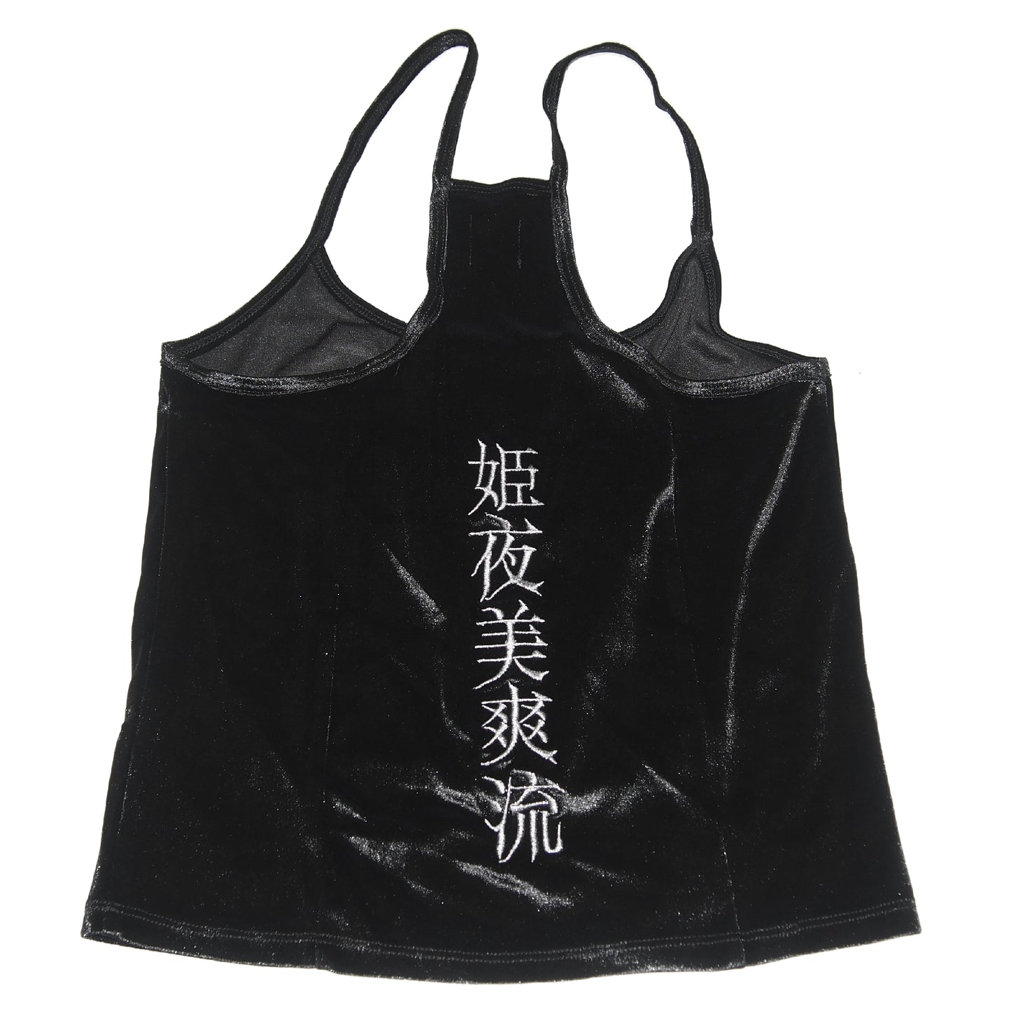 姫夜美爽流CAMISOLE