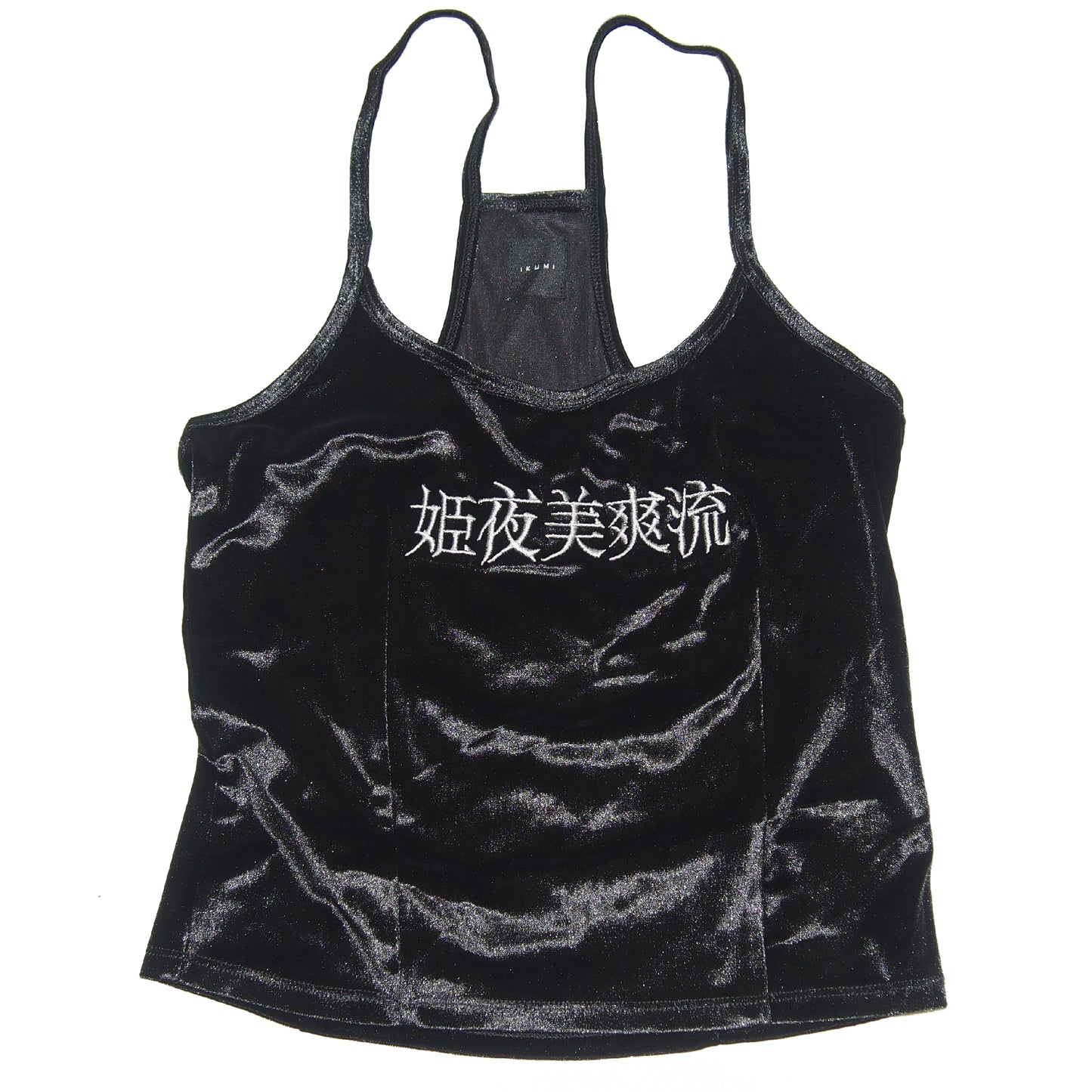 姫夜美爽流CAMISOLE