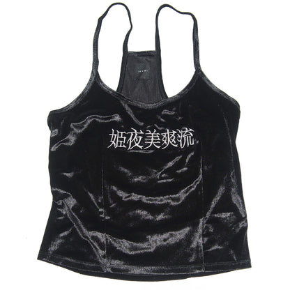姫夜美爽流CAMISOLE