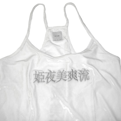 姫夜美爽流 (CAMISOLE) CAMISOLE