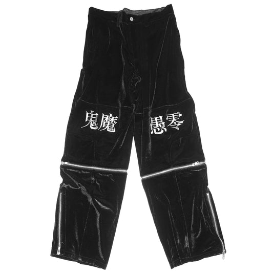鬼魔愚零PANTS