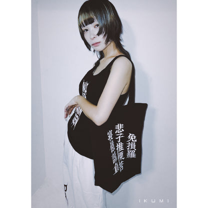 IKUMI×MADARANINGEN TOTE BAG