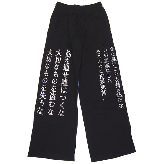 思念PANTS