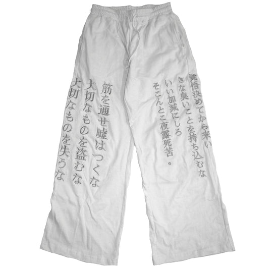 思念PANTS