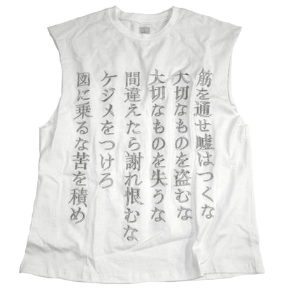 GEDANKEN TANK TOP