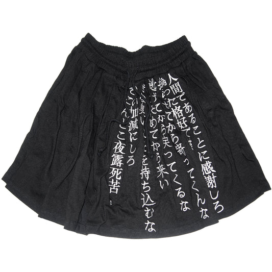 思念MINI SKIRT