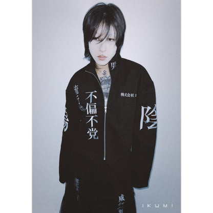 株式会社IKUMI短ラン