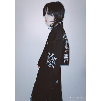 株式会社IKUMI短ラン