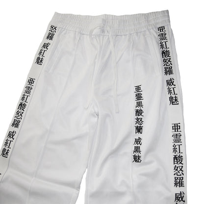 亜霊紅酸怒羅 JERSEY PANTS