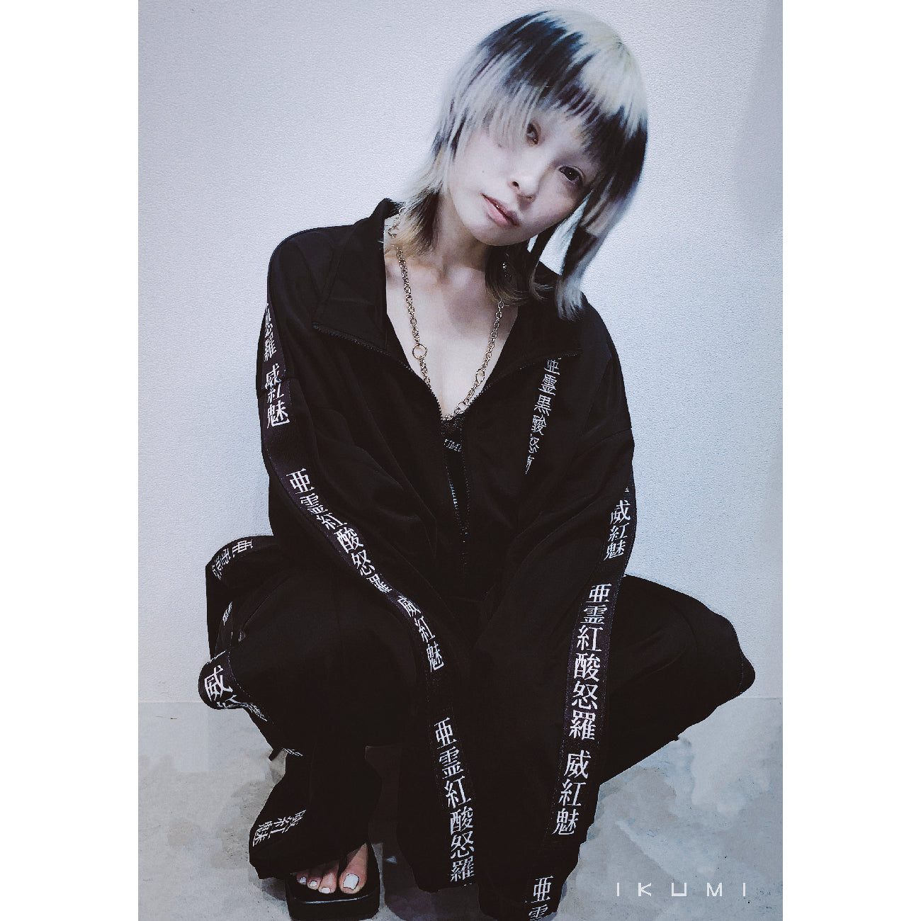 亜霊紅酸怒羅 JERSEY PANTS