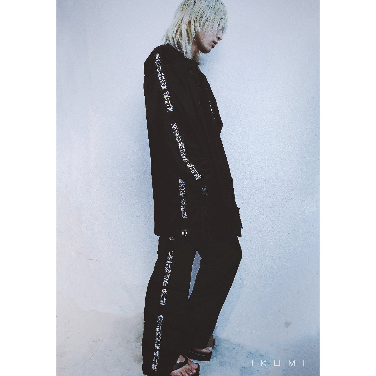 亜霊紅酸怒羅 JERSEY PANTS