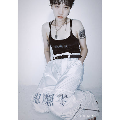 鬼魔愚零PANTS