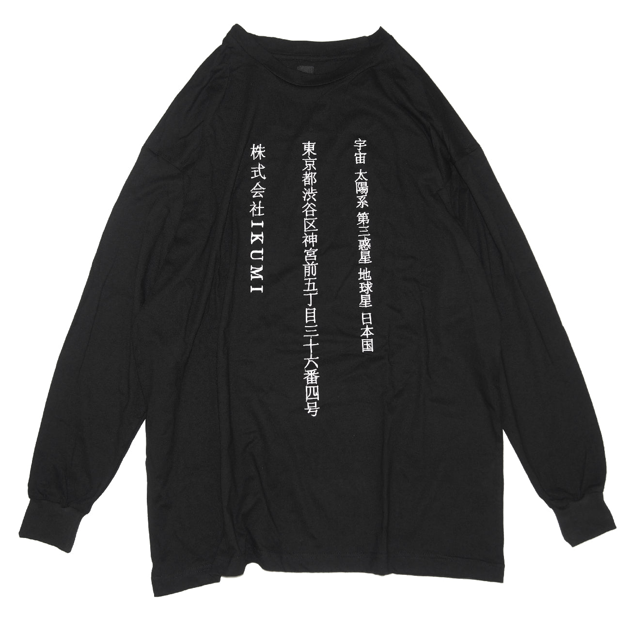 株式会社IKUMI LONG T 2
