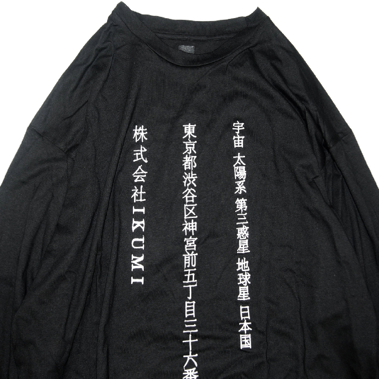 株式会社IKUMI LONG T 2