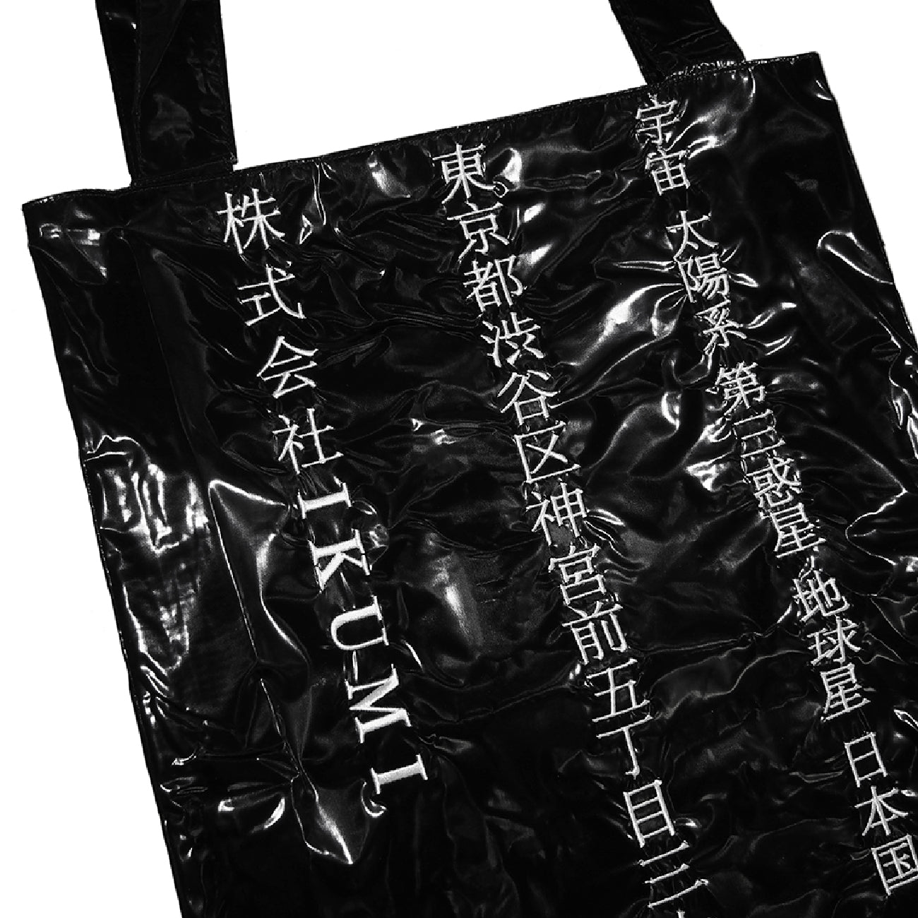 株式会社IKUMI NYLON BAG