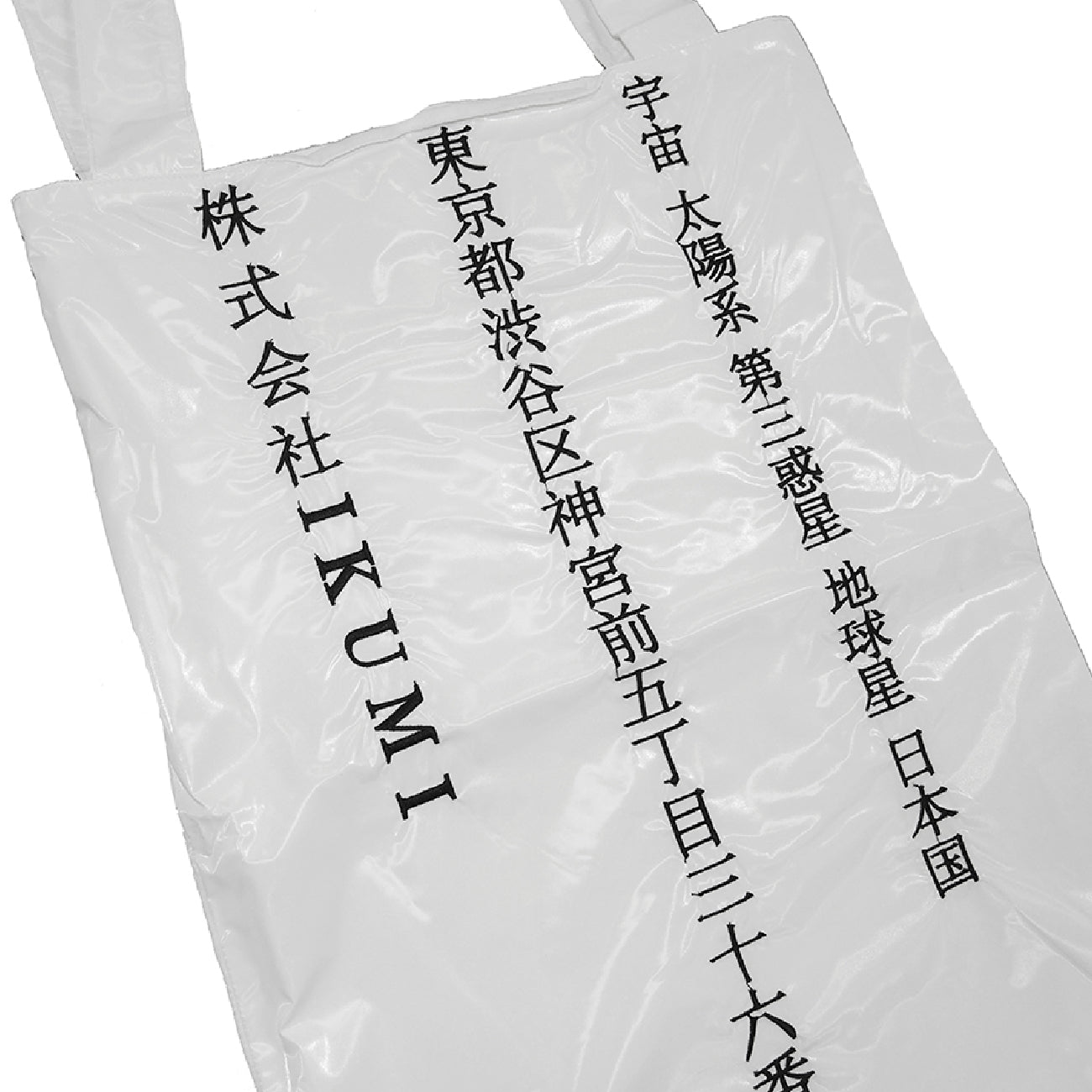 IKUMI NYLON BAG Co., Ltd.