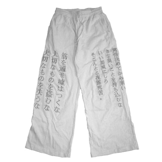 思念PANTS