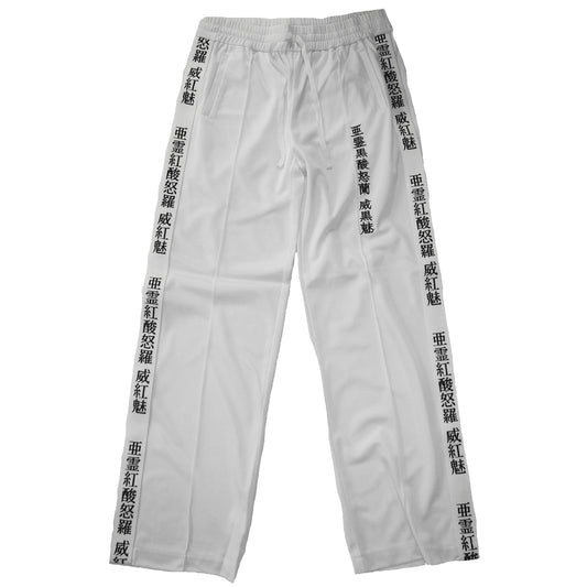 亜霊紅酸怒羅 JERSEY PANTS