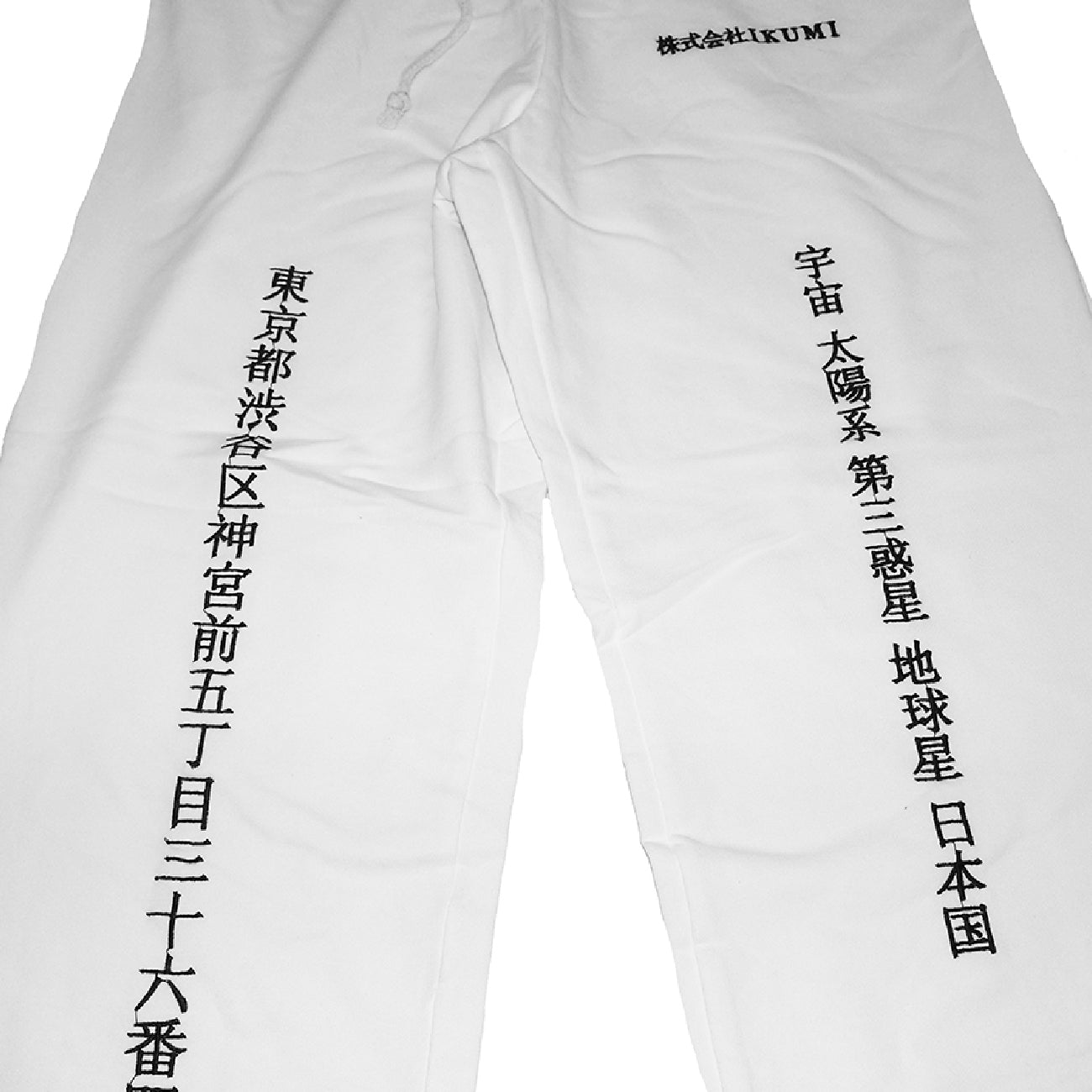 株式会社IKUMI LONG PANTS