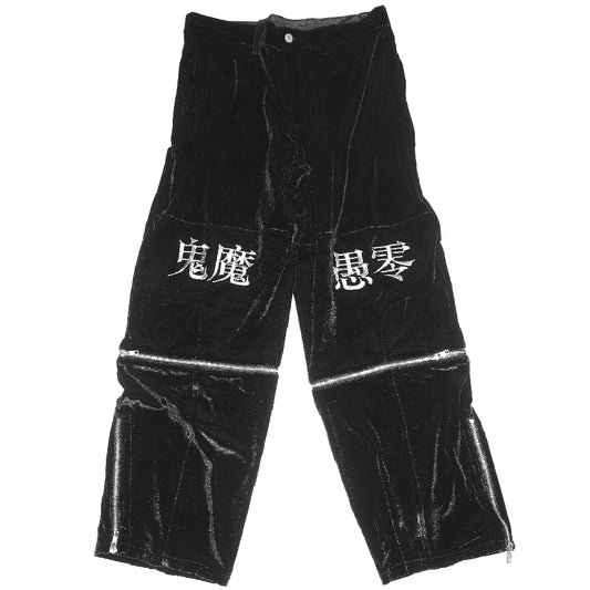鬼魔愚零PANTS