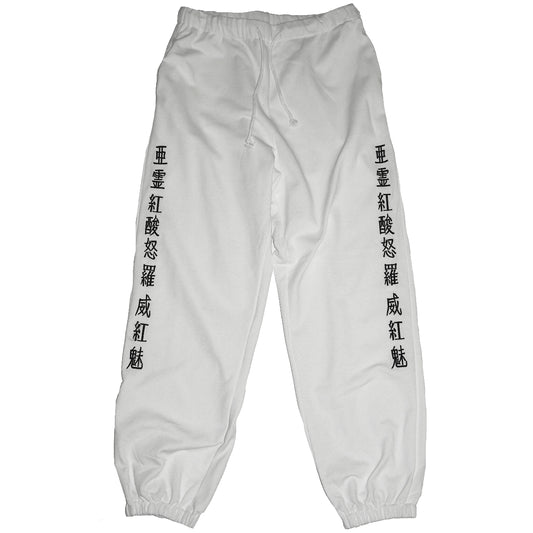 【SALE】亜霊紅酸怒羅 PANTS