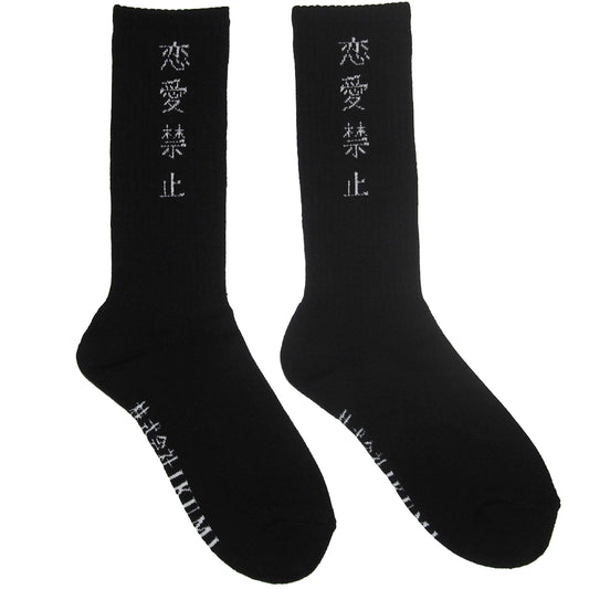 恋愛禁止 SOCKS